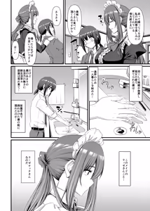 Page 5 of Amaama Succubus Maid Lise-san - preview thumbnail