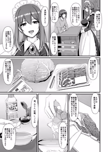 Page 6 of Amaama Succubus Maid Lise-san - preview thumbnail