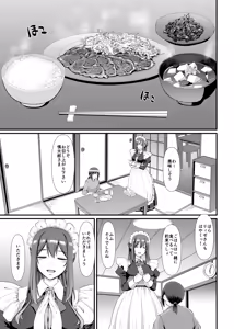 Page 10 of Amaama Succubus Maid Lise-san - preview thumbnail