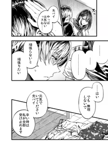 Page 19 of Futari ga Shiawase ni Natteiku Sugata o Miru Kurai nara Shinda Hou ga Ii. 3 - preview thumbnail