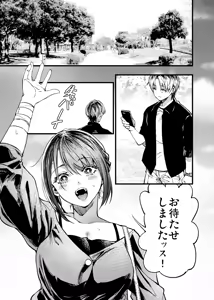 Page 24 of Futari ga Shiawase ni Natteiku Sugata o Miru Kurai nara Shinda Hou ga Ii. 3 - preview thumbnail