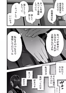 Page 79 of Futari ga Shiawase ni Natteiku Sugata o Miru Kurai nara Shinda Hou ga Ii. 3 - preview thumbnail