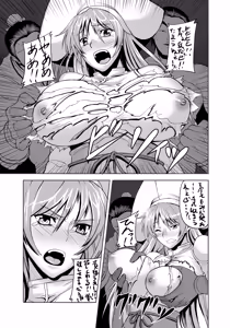 Page 7 of Okuradashi Genkou - preview thumbnail