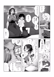 Page 14 of Naisho no Mama Koukan - preview thumbnail