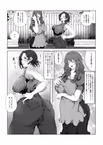 Page 3 of Naisho no Mama Koukan - preview thumbnail