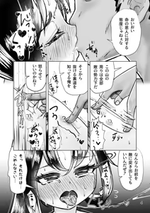Page 4 of Nige Rarenakatta Wakagimi ~Hanare no Ikken de Mesu Chigo Ijiri~ - preview thumbnail