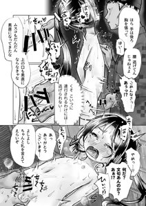 Page 5 of Nige Rarenakatta Wakagimi ~Hanare no Ikken de Mesu Chigo Ijiri~ - preview thumbnail