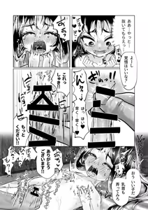 Page 8 of Nige Rarenakatta Wakagimi ~Hanare no Ikken de Mesu Chigo Ijiri~ - preview thumbnail