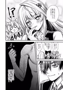 Page 49 of Mahou Gakuin no Ochikobore. 2 Nekomimi Shoujo no Himitsu o Nigitte Oppai o Nonde mita - preview thumbnail