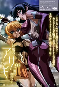 Taimanin Asagi 1 Ep 3 — hentai manga cover on Fhentai