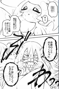 Page 42 of Osananajimi ga Ore no Seiheki o Yugame ni Kite Komaru!! - preview thumbnail