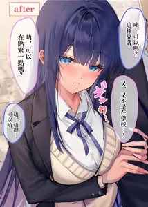 Page 3 of Boku "Dake" ni Amai Fuuki Iinchou to no Icha Love Nikutsubo Seikatsu Nisshi - preview thumbnail