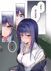 Page 51 of Boku "Dake" ni Amai Fuuki Iinchou to no Icha Love Nikutsubo Seikatsu Nisshi - preview thumbnail