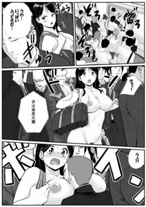 Page 3 of Shuukyoujou no Riyuu de Zenra no Joshikousei ga Manin Densha de Rinkan Sarete Shimau Hanashi - preview thumbnail