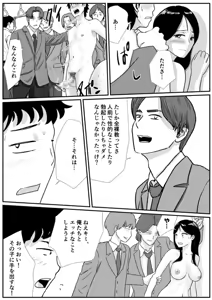 Page 39 of Shuukyoujou no Riyuu de Zenra no Joshikousei ga Manin Densha de Rinkan Sarete Shimau Hanashi - preview thumbnail