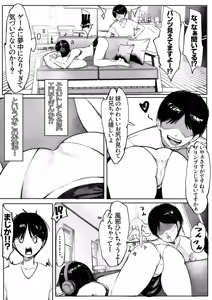 Page 4 of Imouto SS (Sister Short Story) vol.7 - preview thumbnail