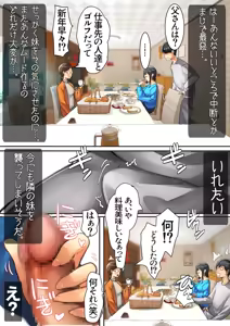 Page 82 of Imouto SS (Sister Short Story) vol.7 - preview thumbnail