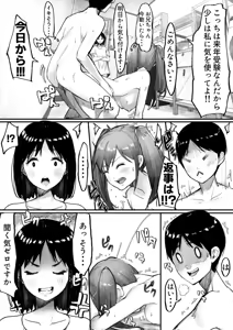 Page 51 of Imouto SS (Sister Short Story) vol.8 - preview thumbnail