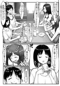 Page 61 of Imouto SS (Sister Short Story) vol.8 - preview thumbnail