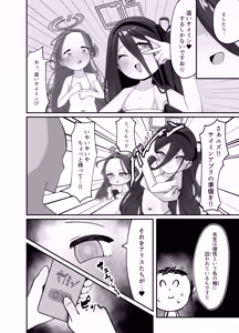 Page 21 of Alice to yuzu ga Meijimasu - preview thumbnail