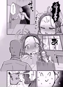 Page 5 of Alice to yuzu ga Meijimasu - preview thumbnail