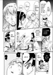 Page 102 of Sekai de Ichiban Suki na Hitozuma - My Most Favorite Others' Wives in the World - preview thumbnail