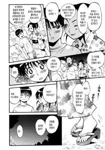 Page 156 of Sekai de Ichiban Suki na Hitozuma - My Most Favorite Others' Wives in the World - preview thumbnail
