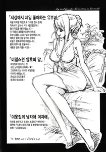 Page 204 of Sekai de Ichiban Suki na Hitozuma - My Most Favorite Others' Wives in the World - preview thumbnail