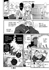Page 74 of Sekai de Ichiban Suki na Hitozuma - My Most Favorite Others' Wives in the World - preview thumbnail
