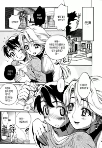 Page 77 of Sekai de Ichiban Suki na Hitozuma - My Most Favorite Others' Wives in the World - preview thumbnail