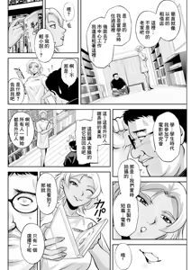 Page 14 of White Clover no Hitozuma-tachi Ch. 5 - preview thumbnail