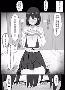 Page 16 of Seikoui Jisshuu! (decensored) - preview thumbnail