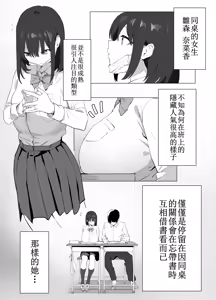 Page 3 of Seikoui Jisshuu! (decensored) - preview thumbnail