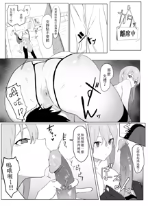 Page 37 of Seikoui Jisshuu! (decensored) - preview thumbnail