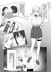 Page 57 of Seikoui Jisshuu! (decensored) - preview thumbnail