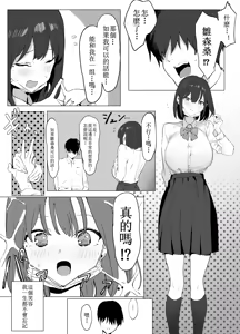 Page 8 of Seikoui Jisshuu! (decensored) - preview thumbnail