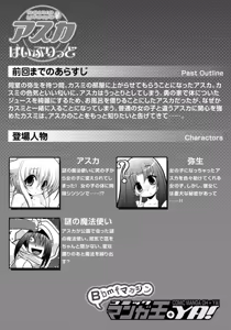 Asuka Hybrid Chapter 20-23 raw — hentai manga cover on Fhentai