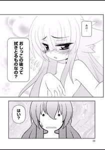 Page 11 of Asuka Hybrid Chapter 20-23 raw - preview thumbnail