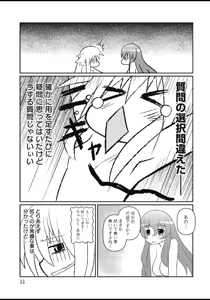 Page 12 of Asuka Hybrid Chapter 20-23 raw - preview thumbnail