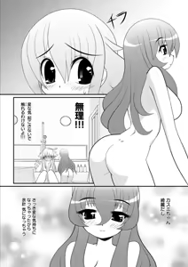 Page 23 of Asuka Hybrid Chapter 20-23 raw - preview thumbnail