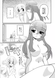 Page 24 of Asuka Hybrid Chapter 20-23 raw - preview thumbnail
