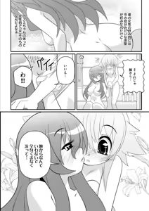Page 25 of Asuka Hybrid Chapter 20-23 raw - preview thumbnail