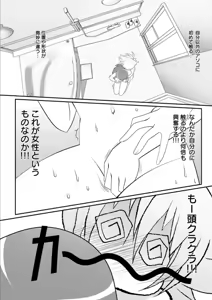 Page 27 of Asuka Hybrid Chapter 20-23 raw - preview thumbnail