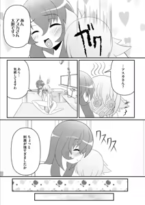 Page 28 of Asuka Hybrid Chapter 20-23 raw - preview thumbnail