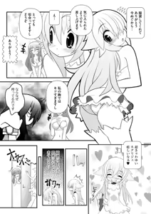 Page 38 of Asuka Hybrid Chapter 20-23 raw - preview thumbnail