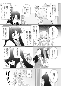 Page 40 of Asuka Hybrid Chapter 20-23 raw - preview thumbnail