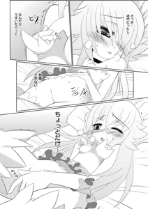 Page 43 of Asuka Hybrid Chapter 20-23 raw - preview thumbnail