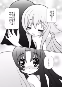 Page 48 of Asuka Hybrid Chapter 20-23 raw - preview thumbnail
