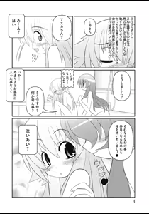 Page 5 of Asuka Hybrid Chapter 20-23 raw - preview thumbnail