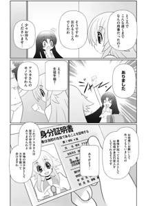 Page 51 of Asuka Hybrid Chapter 20-23 raw - preview thumbnail